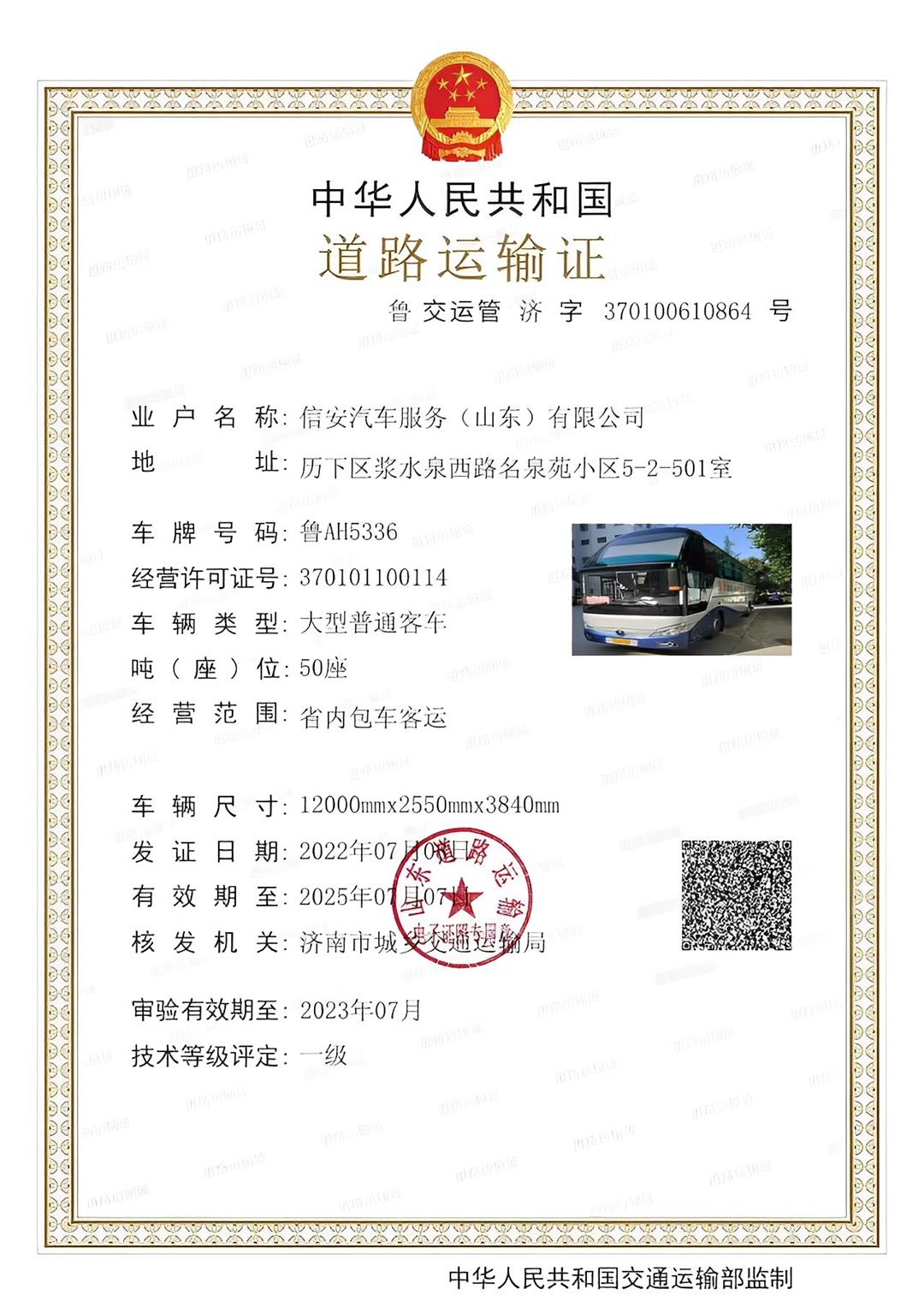 f_dabb933185643988c4d91f5e4b1534e3-PicPicAI-enhanced 50坐大巴